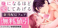 快感倶楽部 新刊配信記念