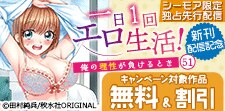 秋水社ORIGINAL 新刊配信記念