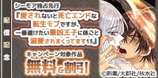 「愛されないと死亡エンドな転生モブですが～」先行配信