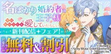 「コミックROLLY」 新刊配信フェア！