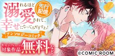 「ロマンスファンタジー」新刊