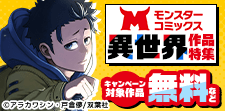 異世界作品特集