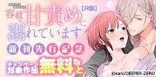 新刊先行記念