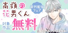 Colorful!新刊配信フェア