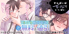 パチカ 単行本配信記念
