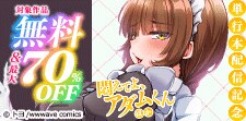 『悶えてよ、アダムくん』ほか単行本配信記念