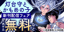 吾妻香夜先生10周年記念キャンペーン※メッセージ募集