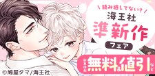 海王社の準新作特集