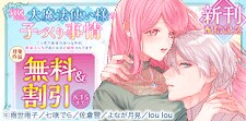 渋谷六花舎　新刊配信記念