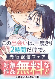 「きらめきの大和くん☆」など先行配信フェア