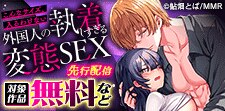 「こんなサイズ、入るわけない」 先行配信