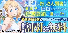 話題作品お見逃しなく！