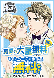 真夏の大量無料祭り！（少女女性）