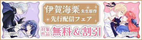 SALE作品（BL）｜漫画（まんが）・電子書籍のコミックシーモア