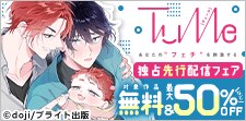 『Tulle』独占先行配信記念フェア