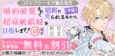 先行配信記念