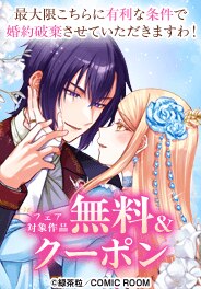 コミックルーム 新刊配信フェア