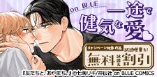 一途で健気な愛フェア