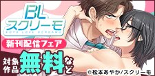 「やたらやらしい深見くん」ほか 新刊配信記念