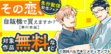 Charles Comics 新刊先行配信記念フェア