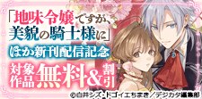 デジカタ編集部 新刊配信記念！