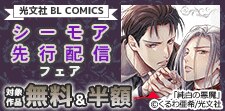 連載先行＆完結記念