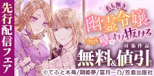 Niμ先行配信フェア