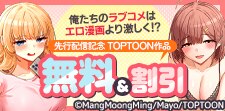 「俺たちのラブコメはエロ漫画より激しく！？」先行配信記念