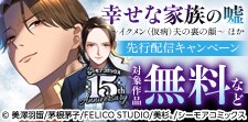 新刊先行配信キャンペーン