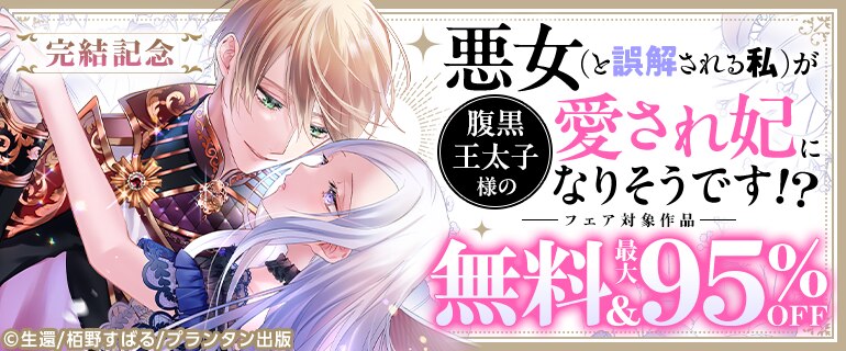 オパールCOMICS kiss 無料＆値引きキャンペーン