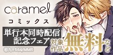 「俺のエロ配信がバレて上司にハメられてます！３」配信記念