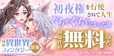 異世界ファンタジー特集