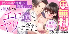「隠れ巨乳の地味子と職場セックス」先行配信