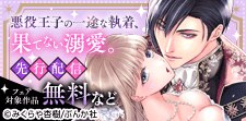 ぶんか社　先行配信フェア