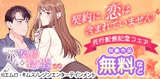 9月11日~23日　先行配信記念