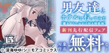 人気作を特装版で贅沢に読もう★