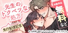 10月女性 1次キャンペーン