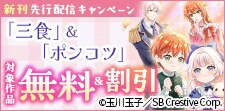 先行配信記念