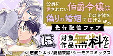 新刊先行配信キャンペーン