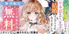 双葉社　新刊配信フェア