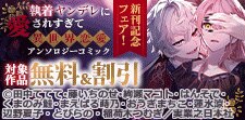 新刊記念フェア！