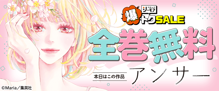 アンサー ｜ 全巻無料