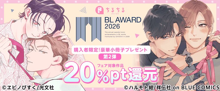 最終値下げ！BL ボーイズラブ 漫画 人気巻多数！！ 合計531巻 BL（ボーイズラブ）｜漫画多すぎ！業界最大級のコミックシーモア