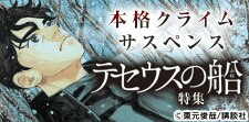 信じたい未来のためにー…