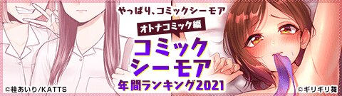 栄えある第一位は…!?