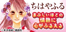 青春かるた漫画の金字塔！