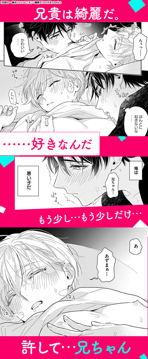 ボーイズラブ｜共依存BL｜漫画（まんが）・電子書籍のコミックシーモア