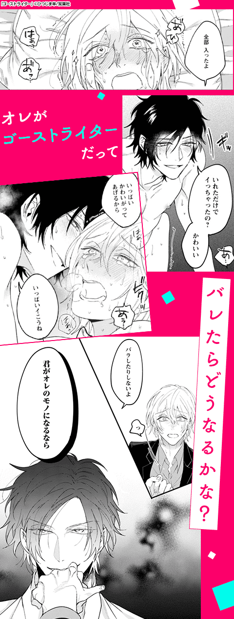 ボーイズラブ｜共依存BL｜漫画（まんが）・電子書籍のコミックシーモア