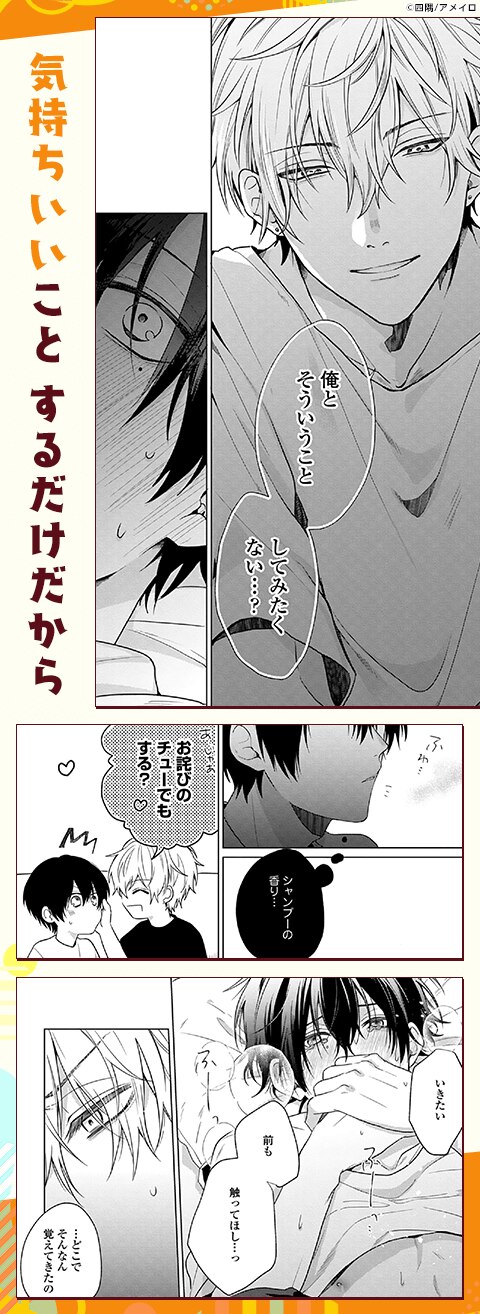 ボーイズラブ｜パリピBL｜漫画（まんが）・電子書籍のコミックシーモア