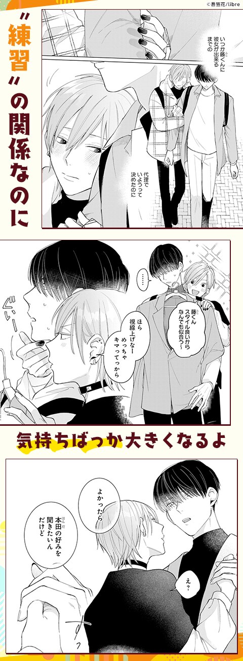 ボーイズラブ｜パリピBL｜漫画（まんが）・電子書籍のコミックシーモア